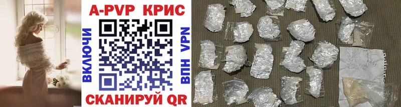 купить   Краснокамск  A-PVP крисы CK 