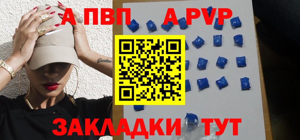Alpha-PVP мука Краснокамск
