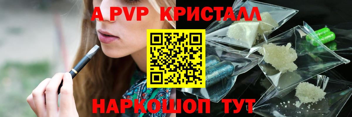 Alpha PVP крисы CK  Вход с VPN  Краснокамск  A-PVP  Альфа ПВП СК КРИС 