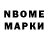 Марки NBOMe 1,5мг Russian Pigeon