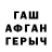 ГАШИШ гашик InkDrake