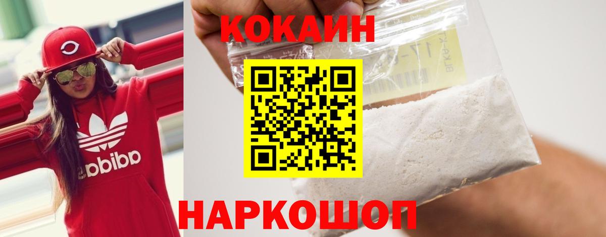 COCAIN Fish Scale  Вход с VPN  Краснокамск  купить наркотики сайты  COCAIN 98% 