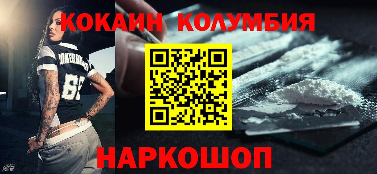 COCAIN 97% Краснокамск