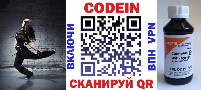 omg зеркало  закладки  Краснокамск  даркнет формула  Codein Purple Drank 