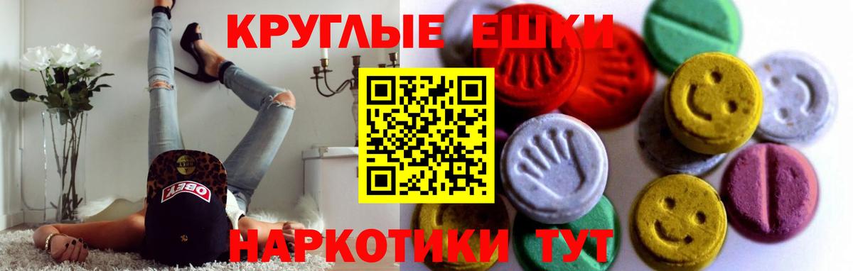 ЭКСТАЗИ круглые Краснокамск