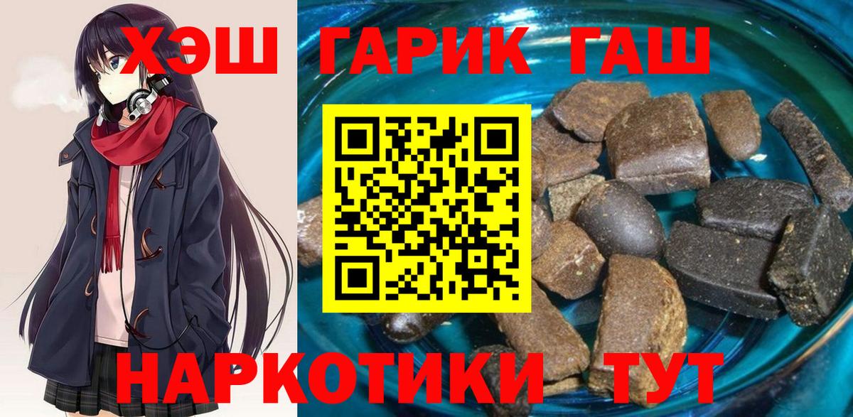 ГАШИШ убойный  Вход с VPN  Краснокамск 