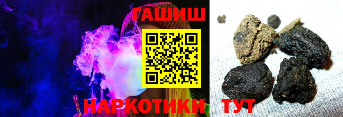 ГАШИШ хэш Краснокамск