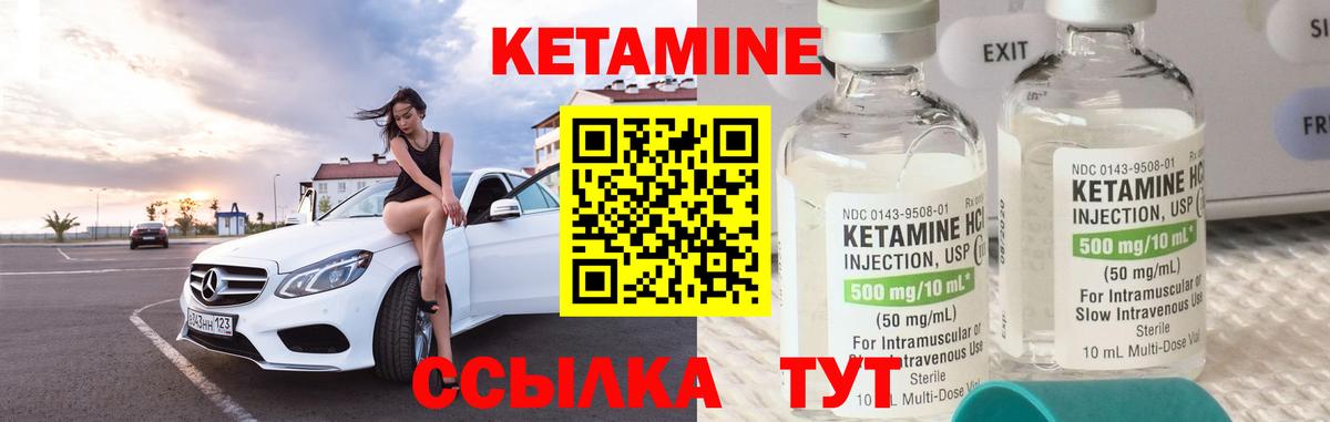 КЕТАМИН VHQ  площадка какой сайт  Краснокамск  Кетамин VHQ  Вход с VPN 