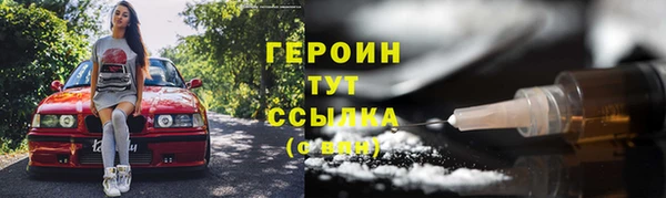 героин Новодвинск