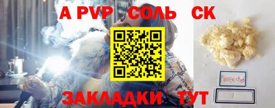 бошки Волгодонск