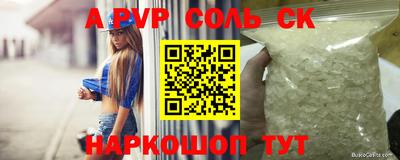 бошки Волгодонск