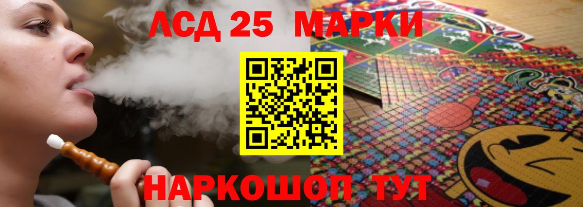 LSD-25 экстази кислота  ЛСД экстази ecstasy  Вход с VPN  Краснокамск 