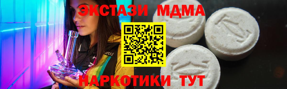 МДМА  МДМА кристаллы  Вход с VPN  Краснокамск  МДМА кристаллы 