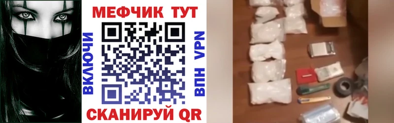 Мефедрон VHQ  Краснокамск 
