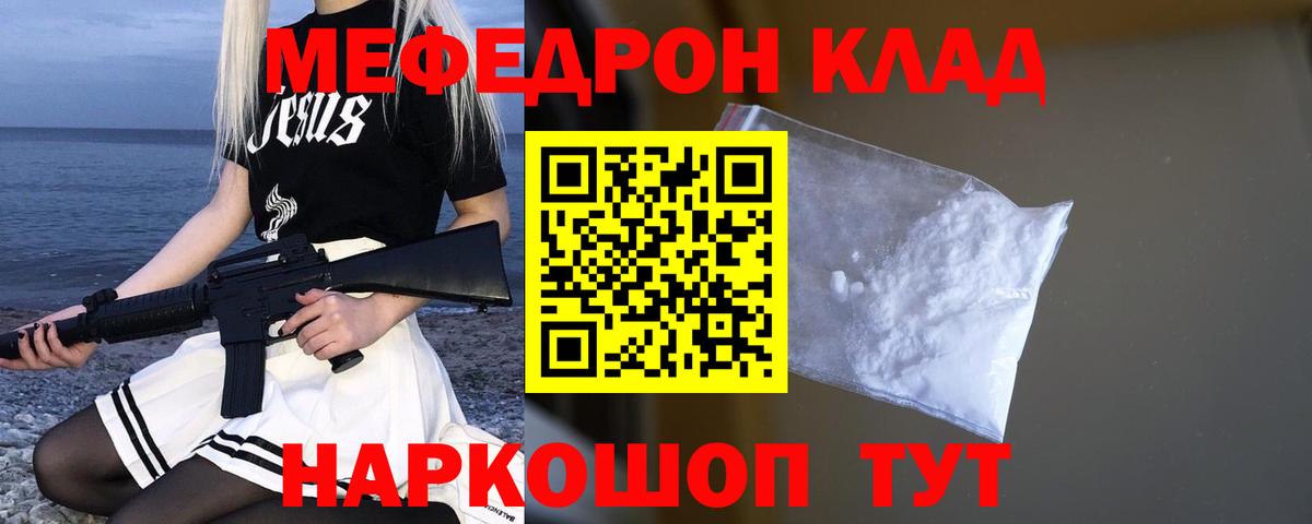 где купить наркоту  МЕФ mephedrone  Вход с VPN  Краснокамск  Мефедрон mephedrone 