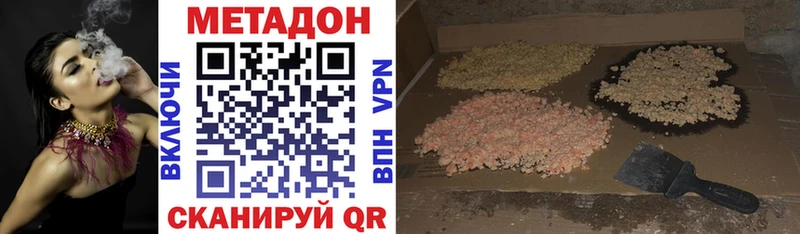 Метадон мёд Краснокамск