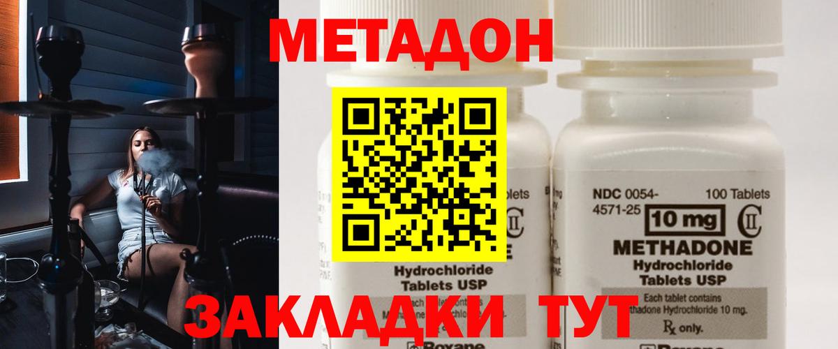 МЕТАДОН белоснежный Краснокамск