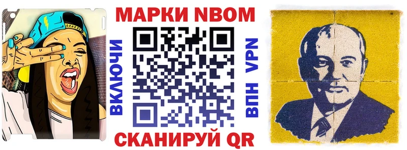 Марки NBOMe 1500мкг  omg сайт  Краснокамск  сколько стоит 