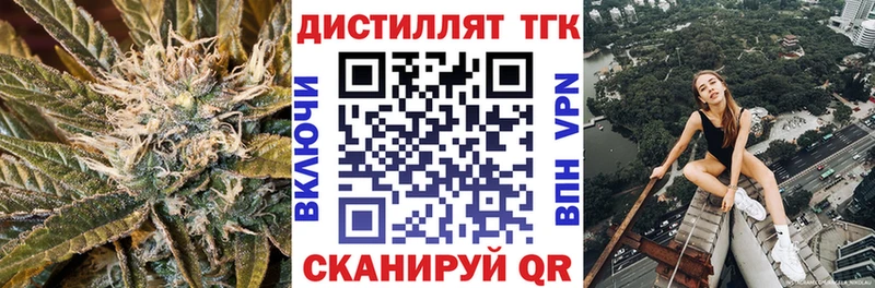 Дистиллят ТГК Wax  купить наркотики цена  Краснокамск 
