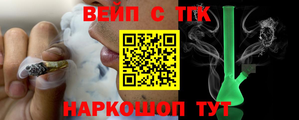 Дистиллят ТГК THC oil  Вход с VPN  Краснокамск 
